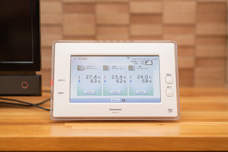 健やかな空気を保つ、クリーンな住まい