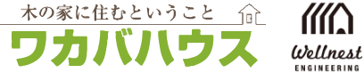 つなぐ家は、あなたの想いを一緒につなぎます